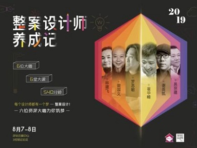 8月深圳創(chuàng)意設(shè)計(jì)周火力全開