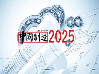 中國制造2025，會改變紡織行業(yè)嗎？