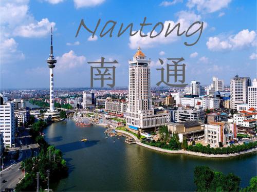 南通市中醫(yī)院首批援助武漢醫(yī)療隊出征滿月