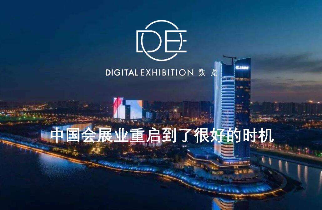 分析國內(nèi)外會展形勢，國內(nèi)復(fù)展速度正在逐步恢復(fù)