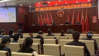 2020“智慧復市”南通疊石橋家紡產業(yè)園區(qū)