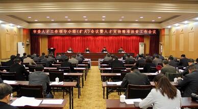 南通市市委人才工作領(lǐng)導(dǎo)小組（擴(kuò)大）會(huì)議強(qiáng)調(diào)