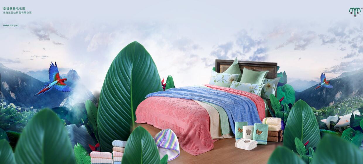 毛毛雨家紡有限公司5月18日亮相南通家紡展會